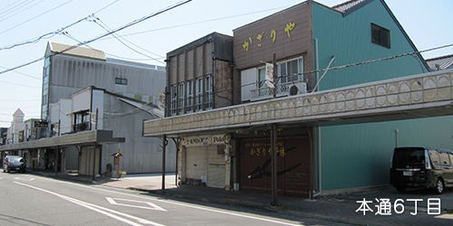 本通6丁目