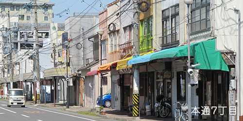 本通7丁目